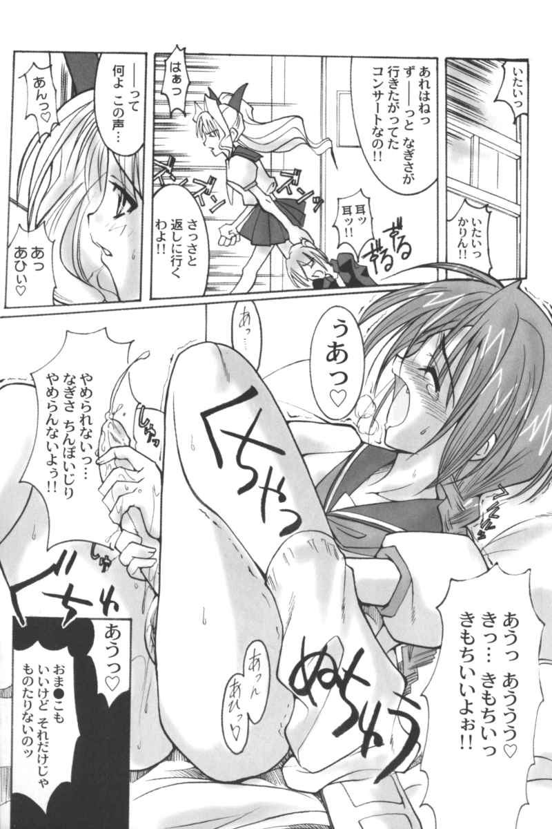 Ran-Man Vol.5 Boyish Girl Anthology page 12 full