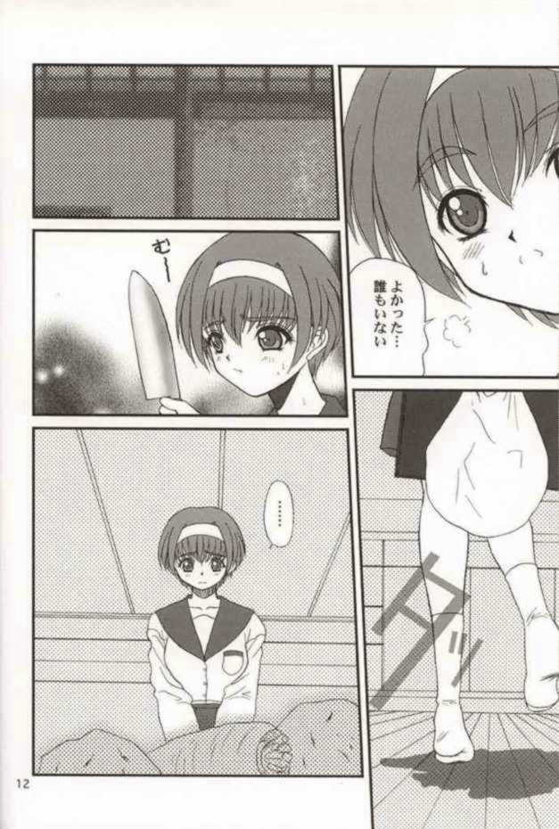 WOMAN FROM TAKAYAMA page 11 full