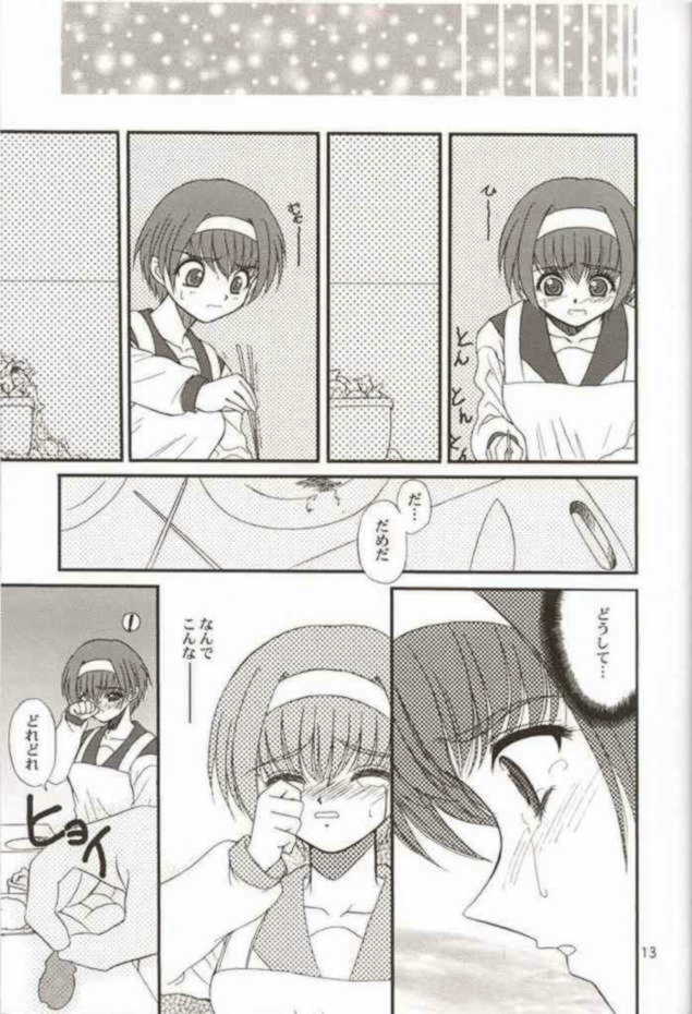 WOMAN FROM TAKAYAMA page 12 full