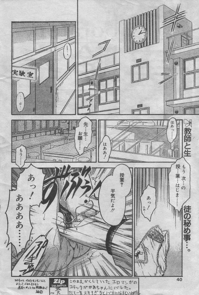 Laboratory page 1 full