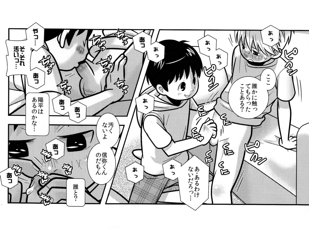Chibisuke page 10 full