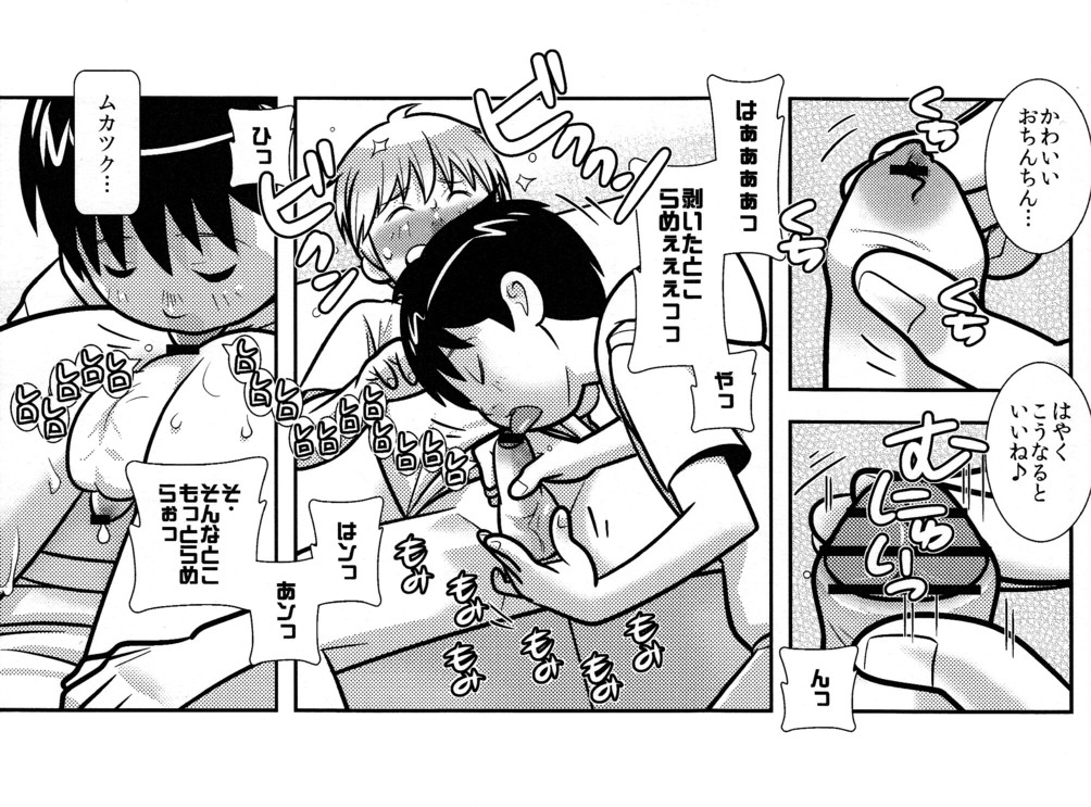 Chibisuke page 11 full