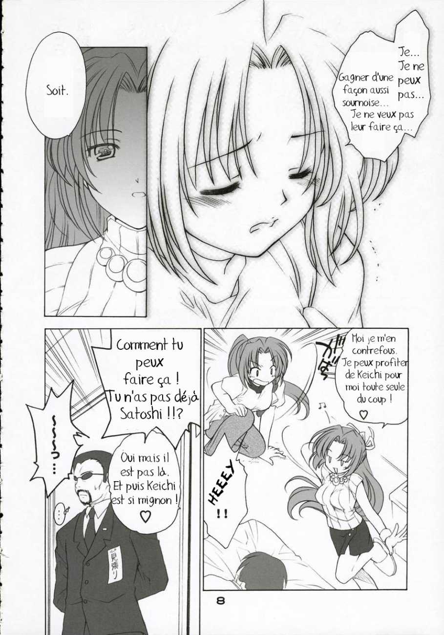 Mion Shion page 8 full