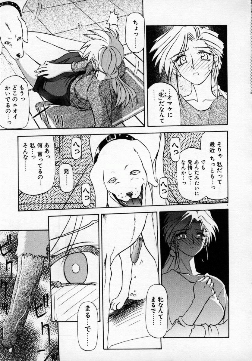 Onee-san to Asobou - Let's play together sister page 11 full