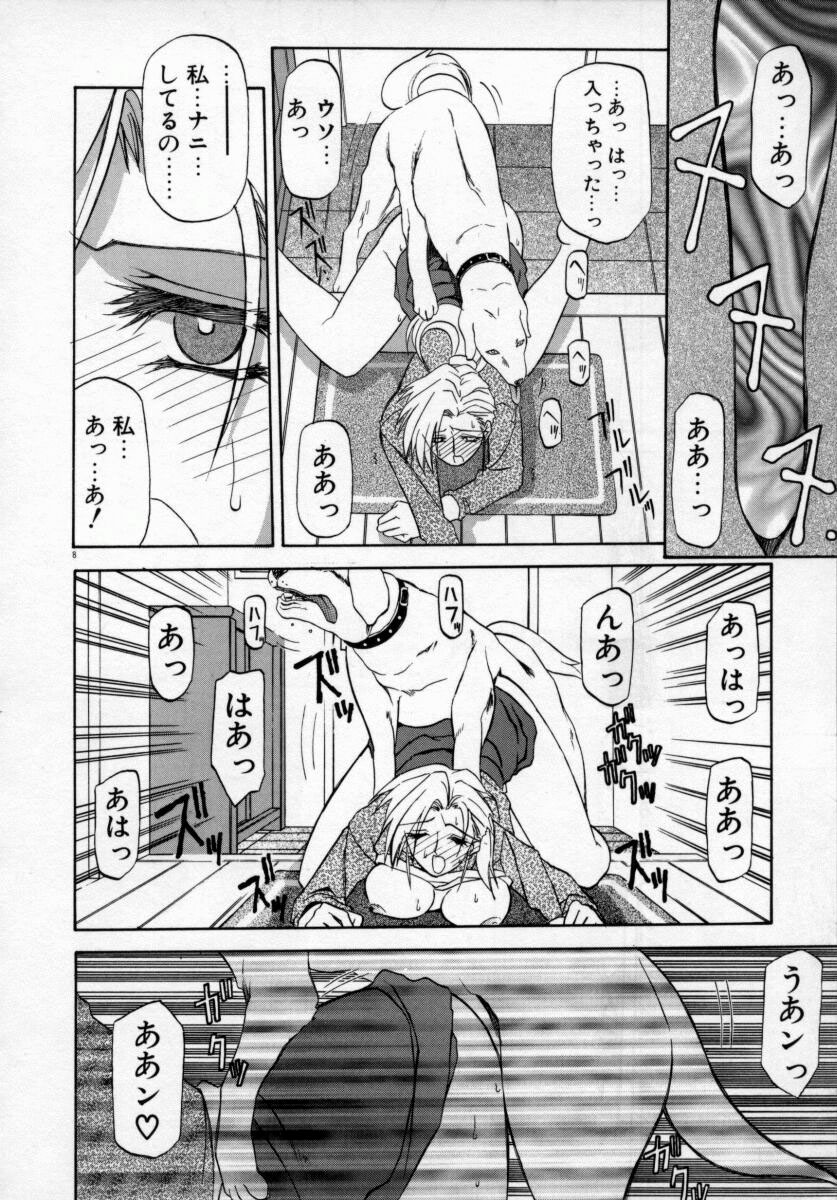 Onee-san to Asobou - Let's play together sister page 12 full