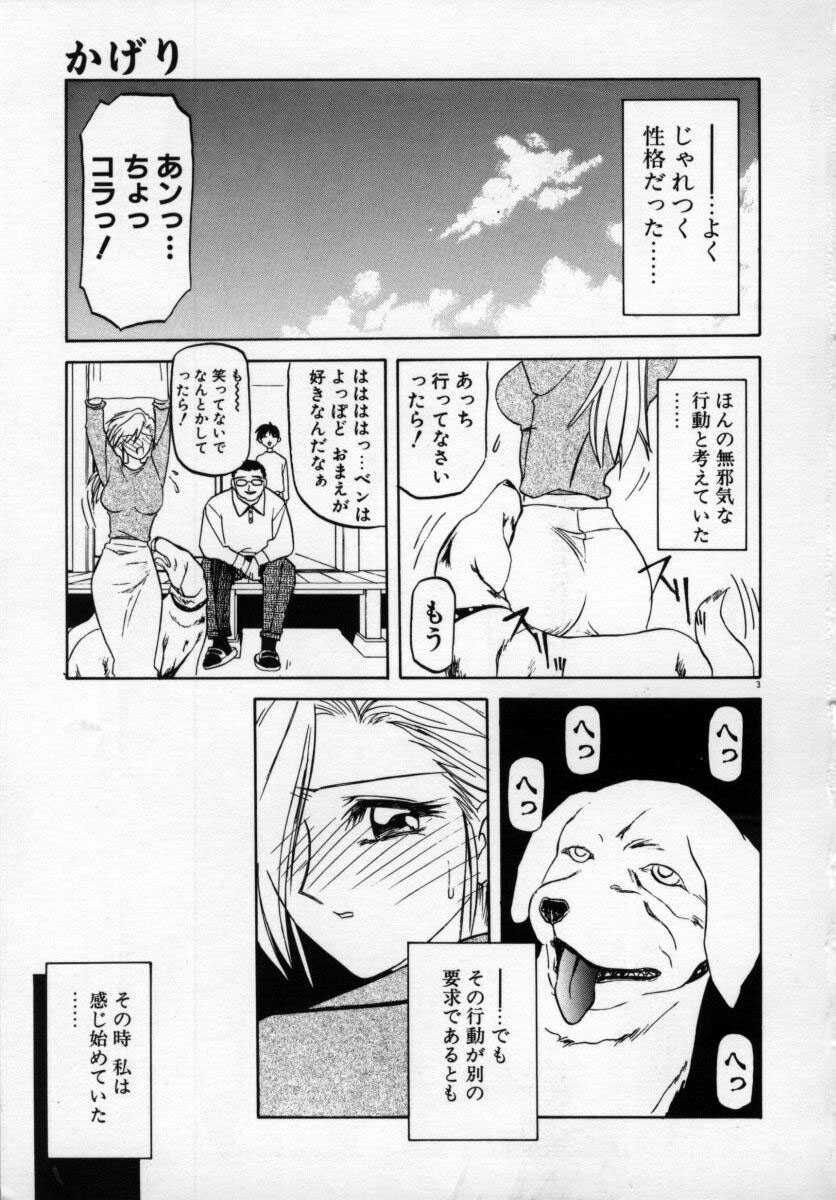 Onee-san to Asobou - Let's play together sister page 7 full