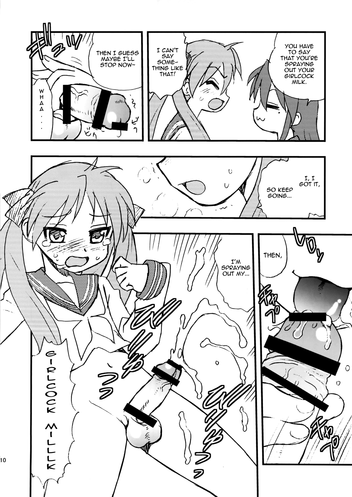 Penis★Star   =Chocolate Scans+Little White Butterflies= page 9 full