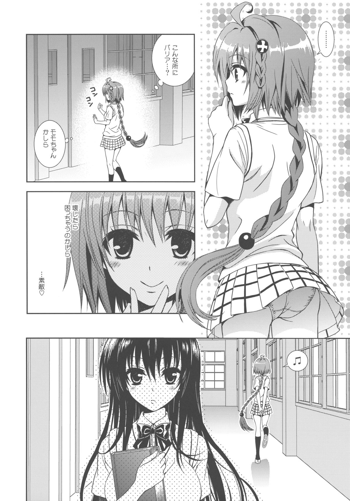 IMPOSSIBLE! page 10 full
