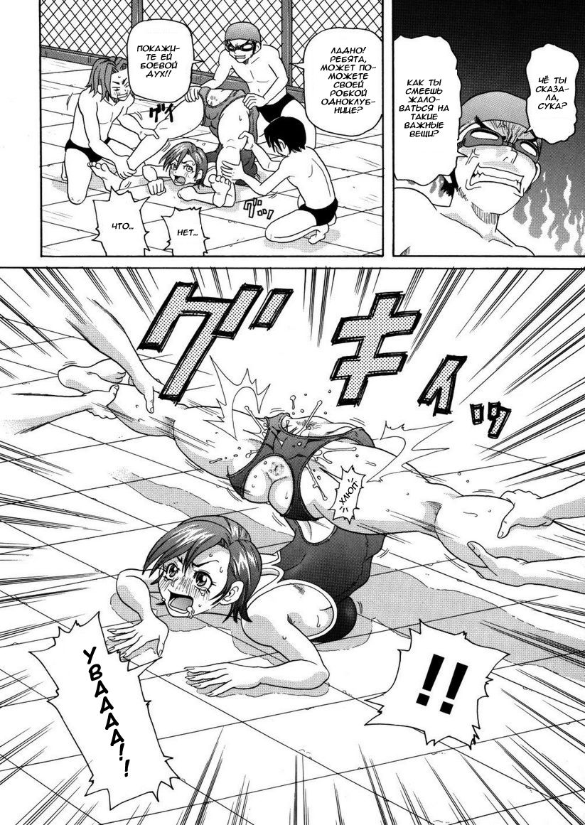 Swimming club page 10 full