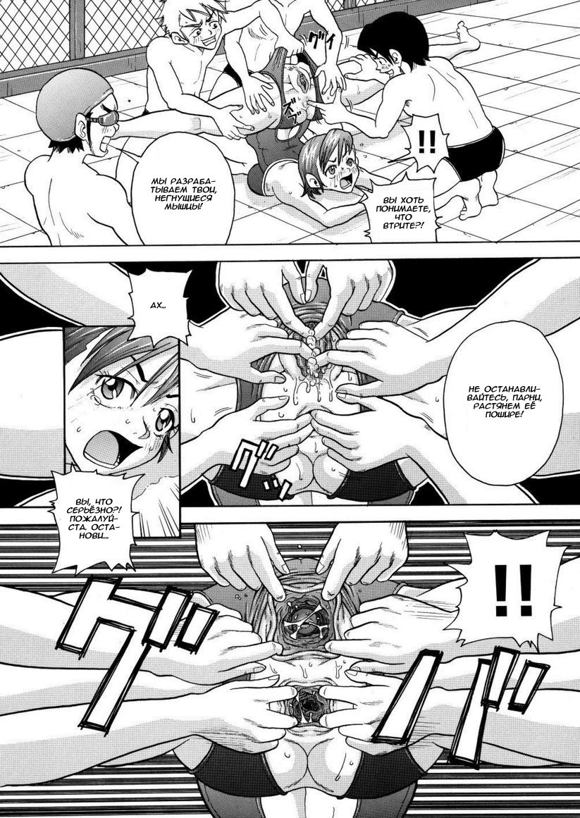 Swimming club page 12 full