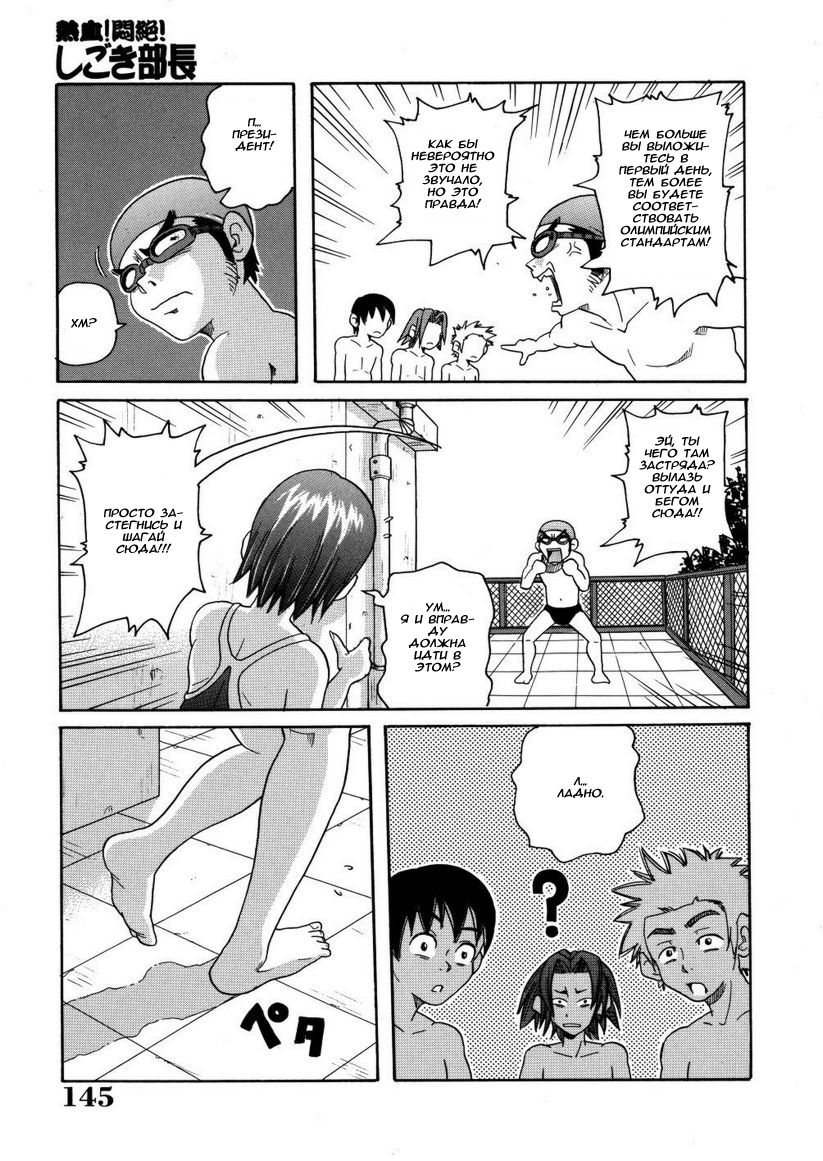 Swimming club page 5 full