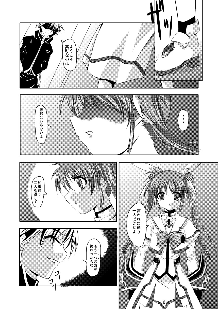 InSulT III page 3 full