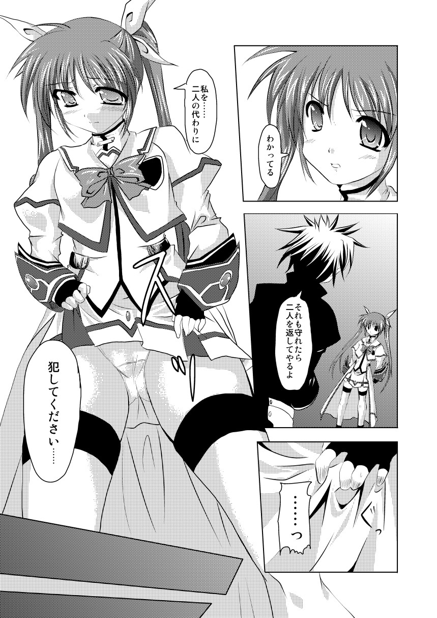 InSulT III page 4 full