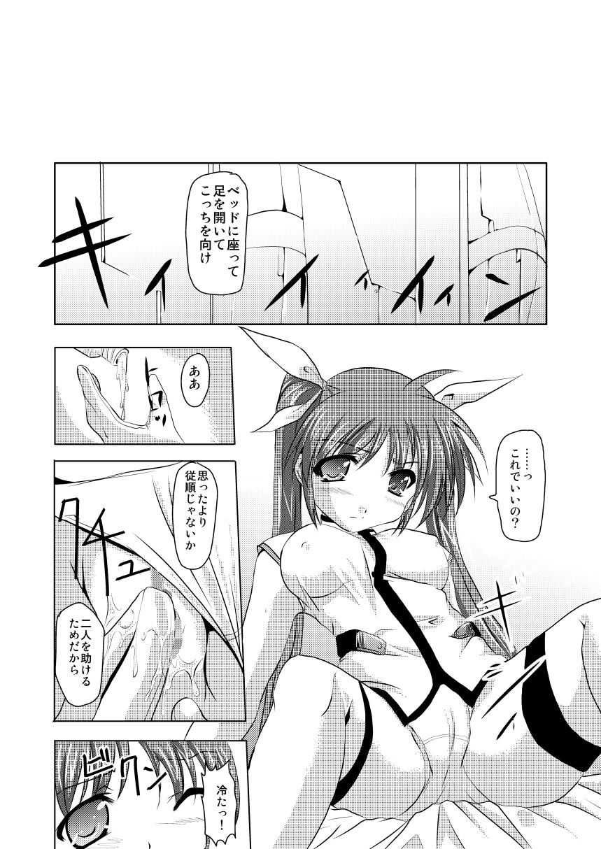 InSulT III page 5 full