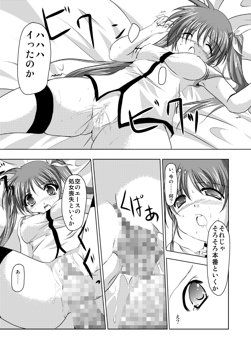 InSulT III page 9 full