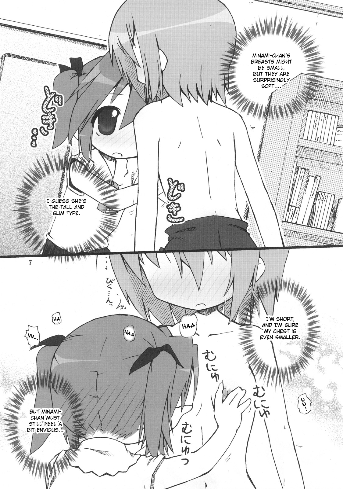 Hiyorin Break!! page 8 full