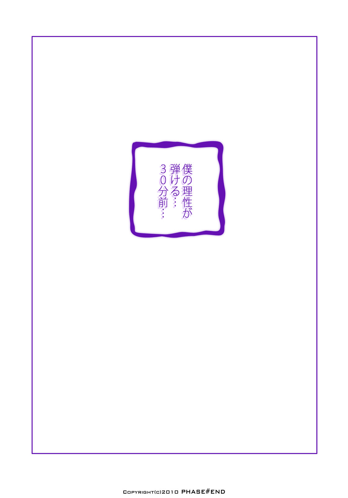 Watashi wa... Suki desu yo page 1 full