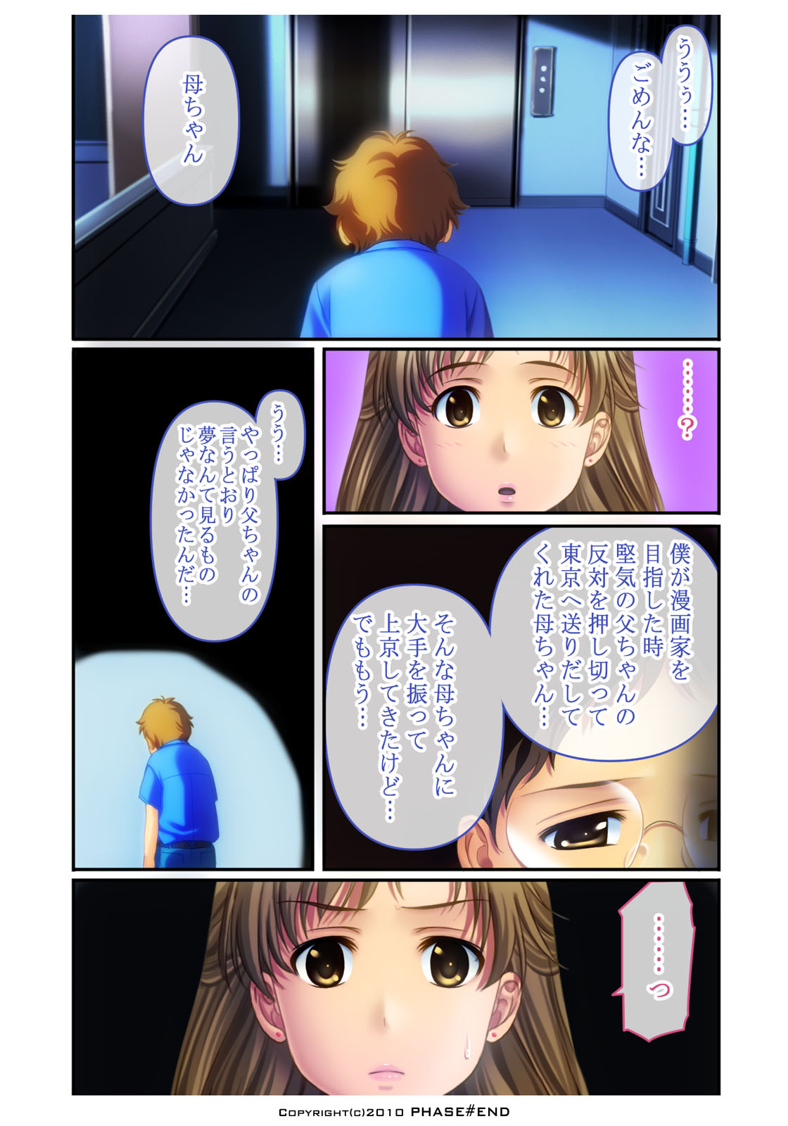 Watashi wa... Suki desu yo page 11 full