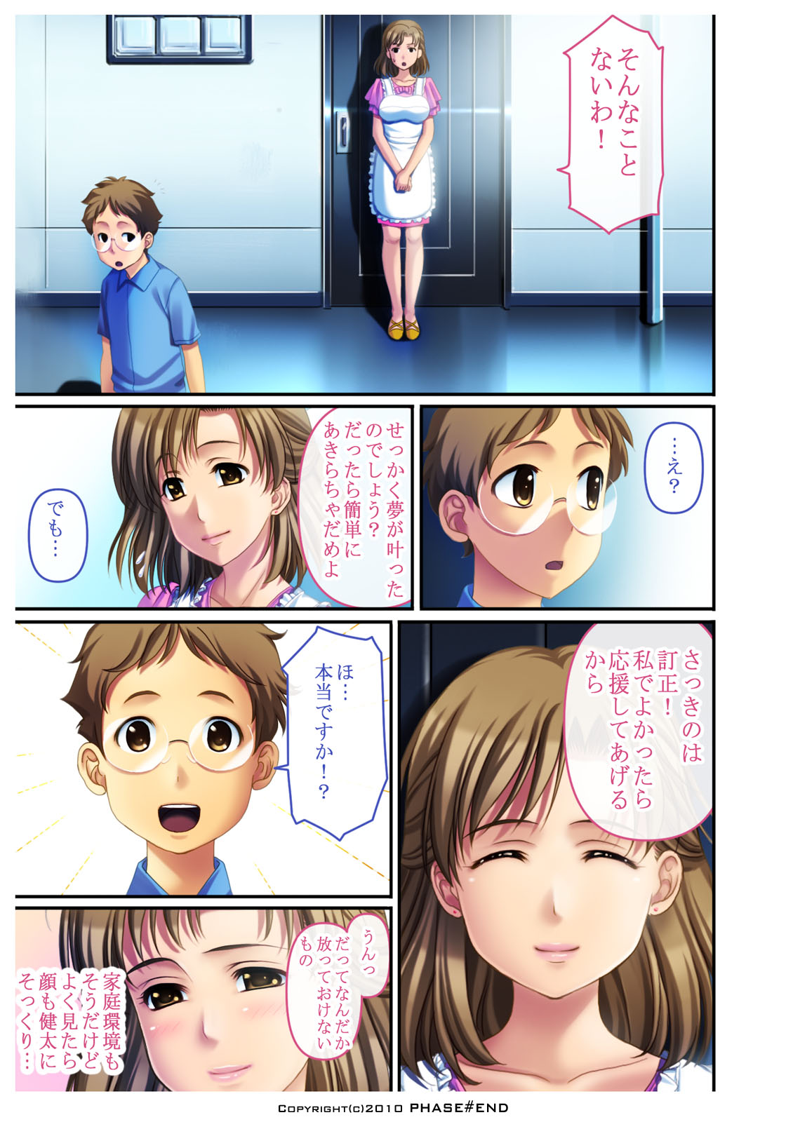 Watashi wa... Suki desu yo page 12 full