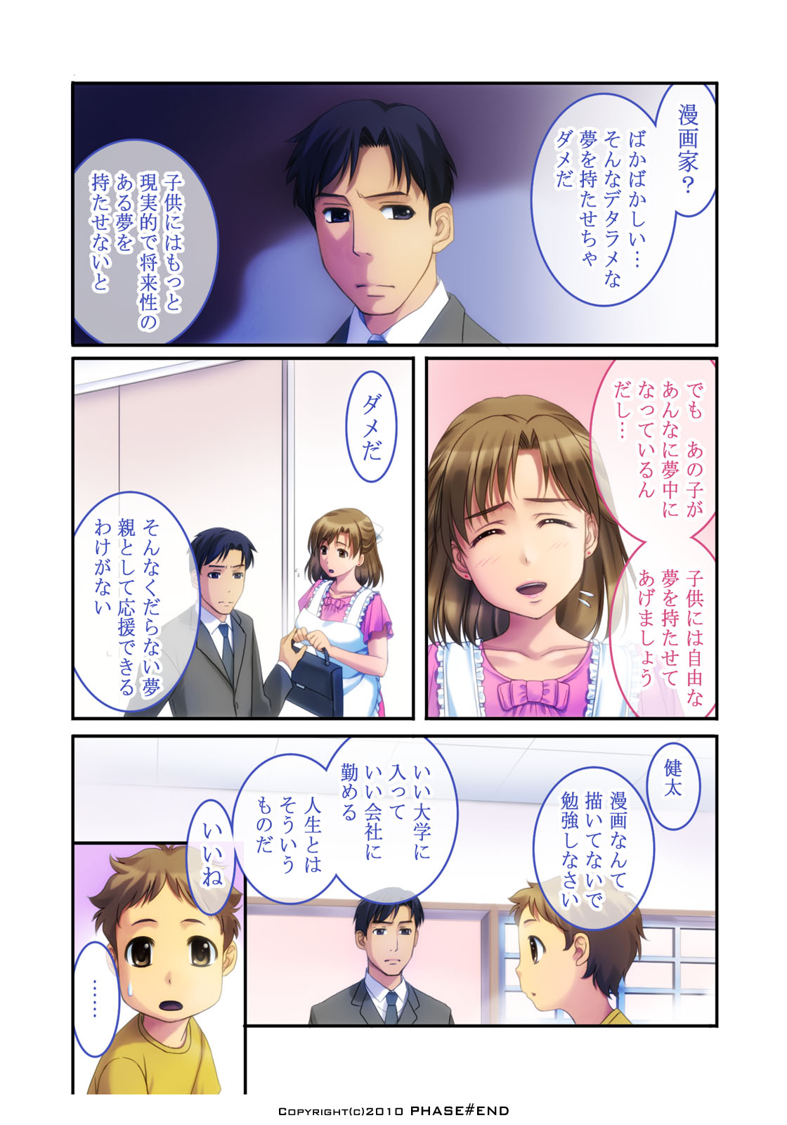 Watashi wa... Suki desu yo page 3 full