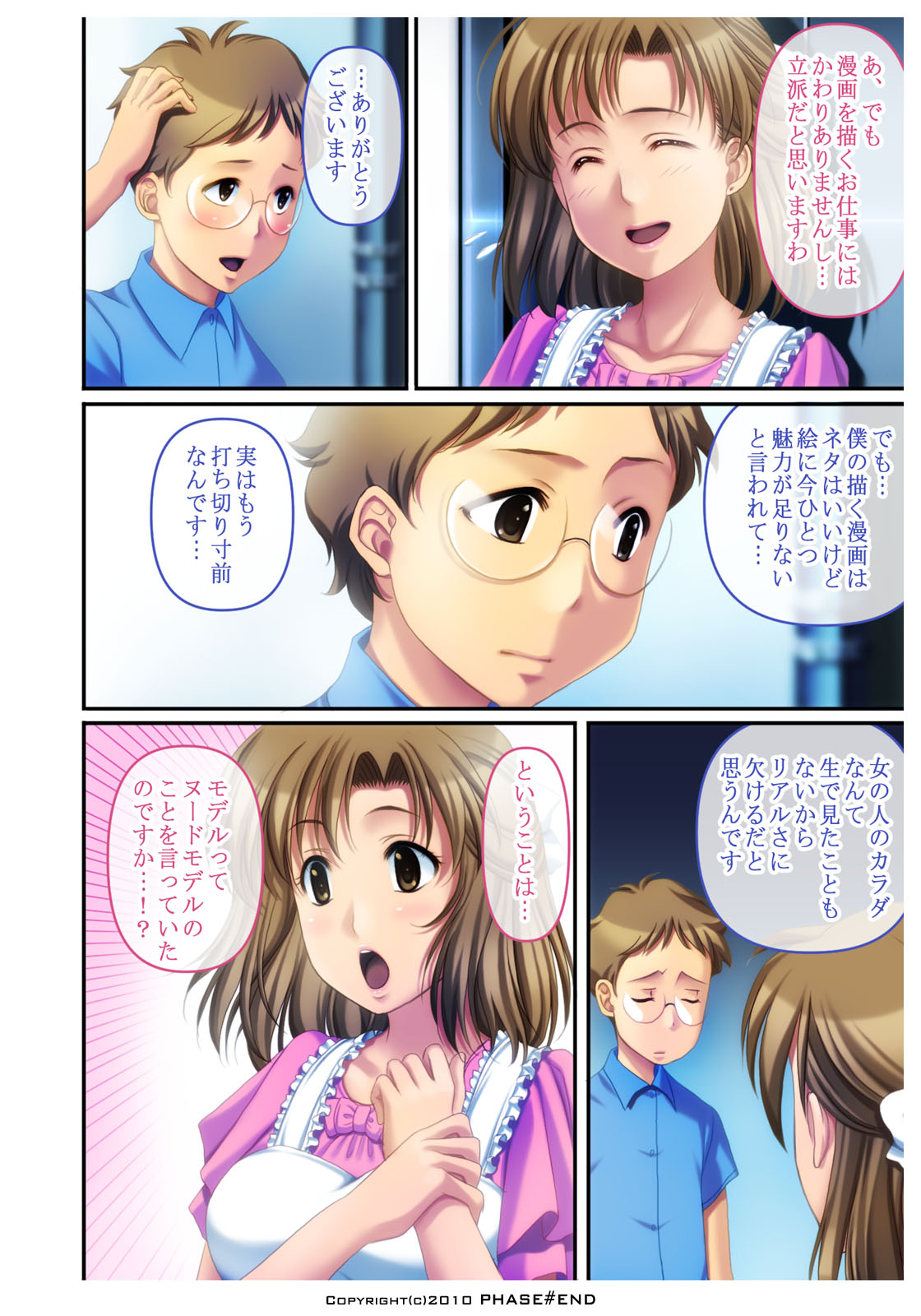 Watashi wa... Suki desu yo page 9 full
