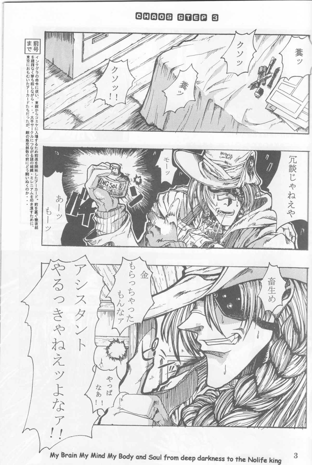Chaos Step 3 page 2 full