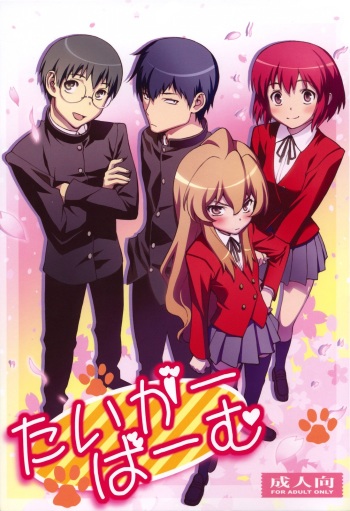 (COMIC1☆3) [Engram (Motchie, Umetsu Yukinori, nori-haru)] Tiger Balm (Toradora!) [English] [Usual Translations] cover