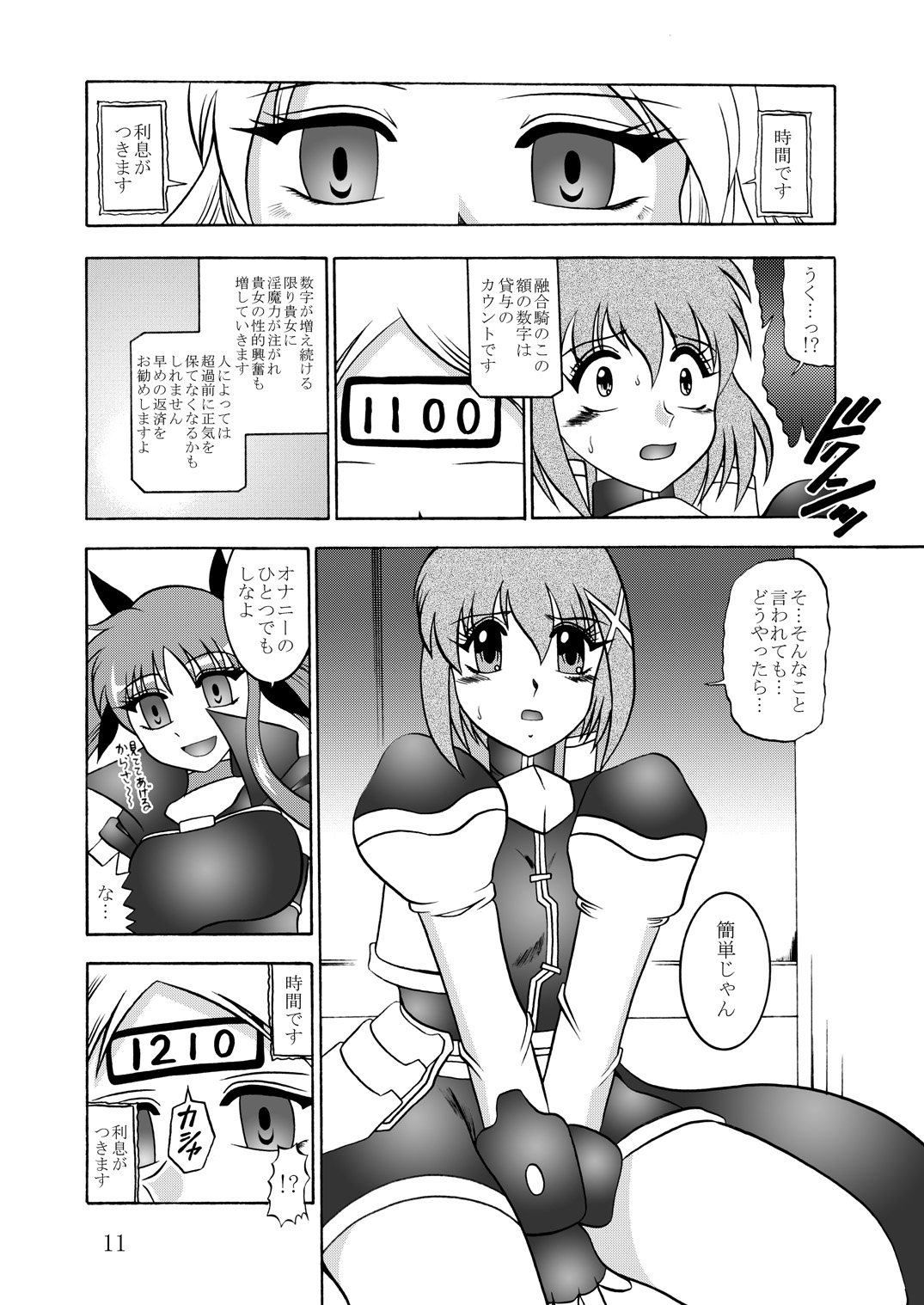 Ikai jigen page 10 full
