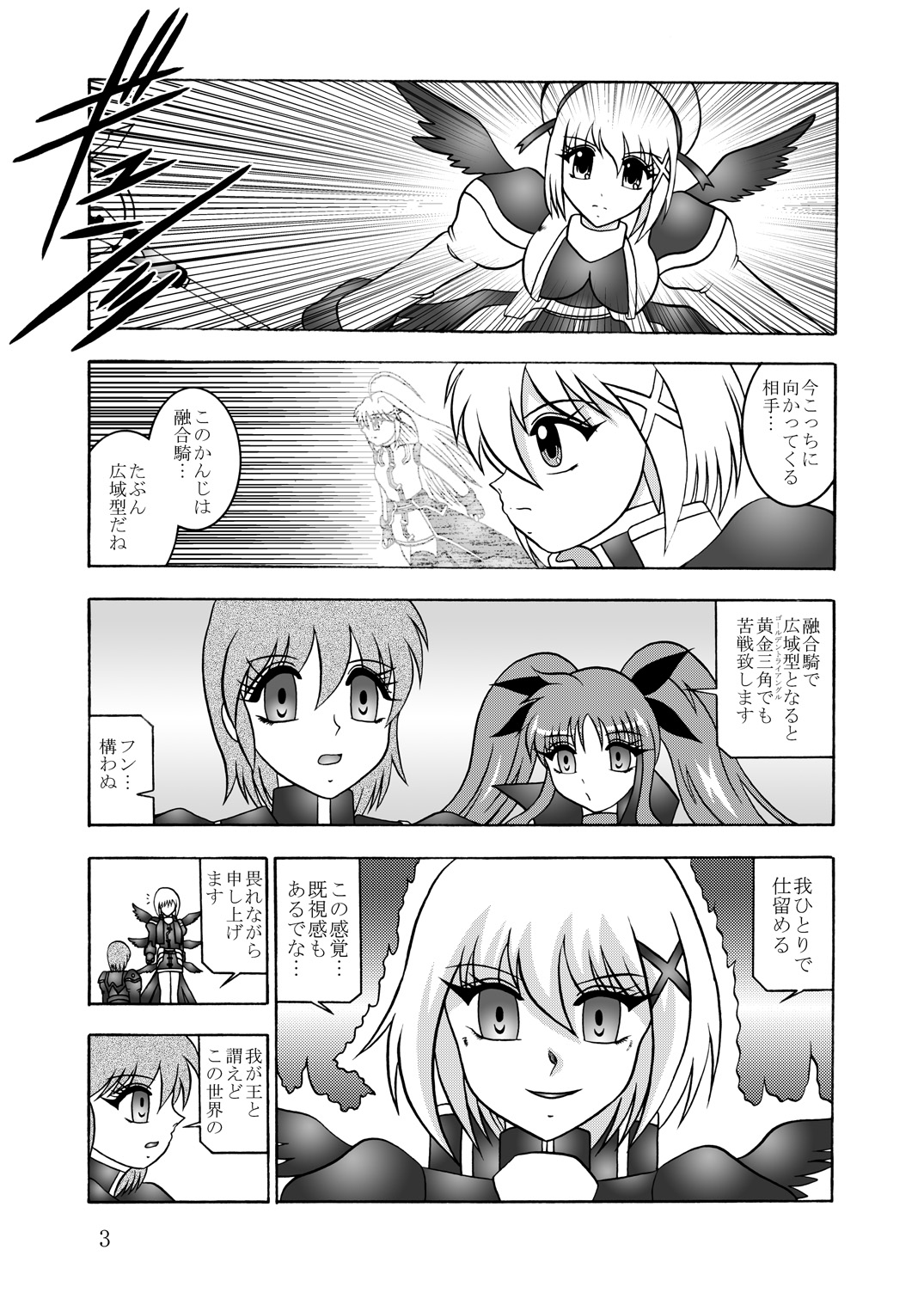 Ikai jigen page 2 full