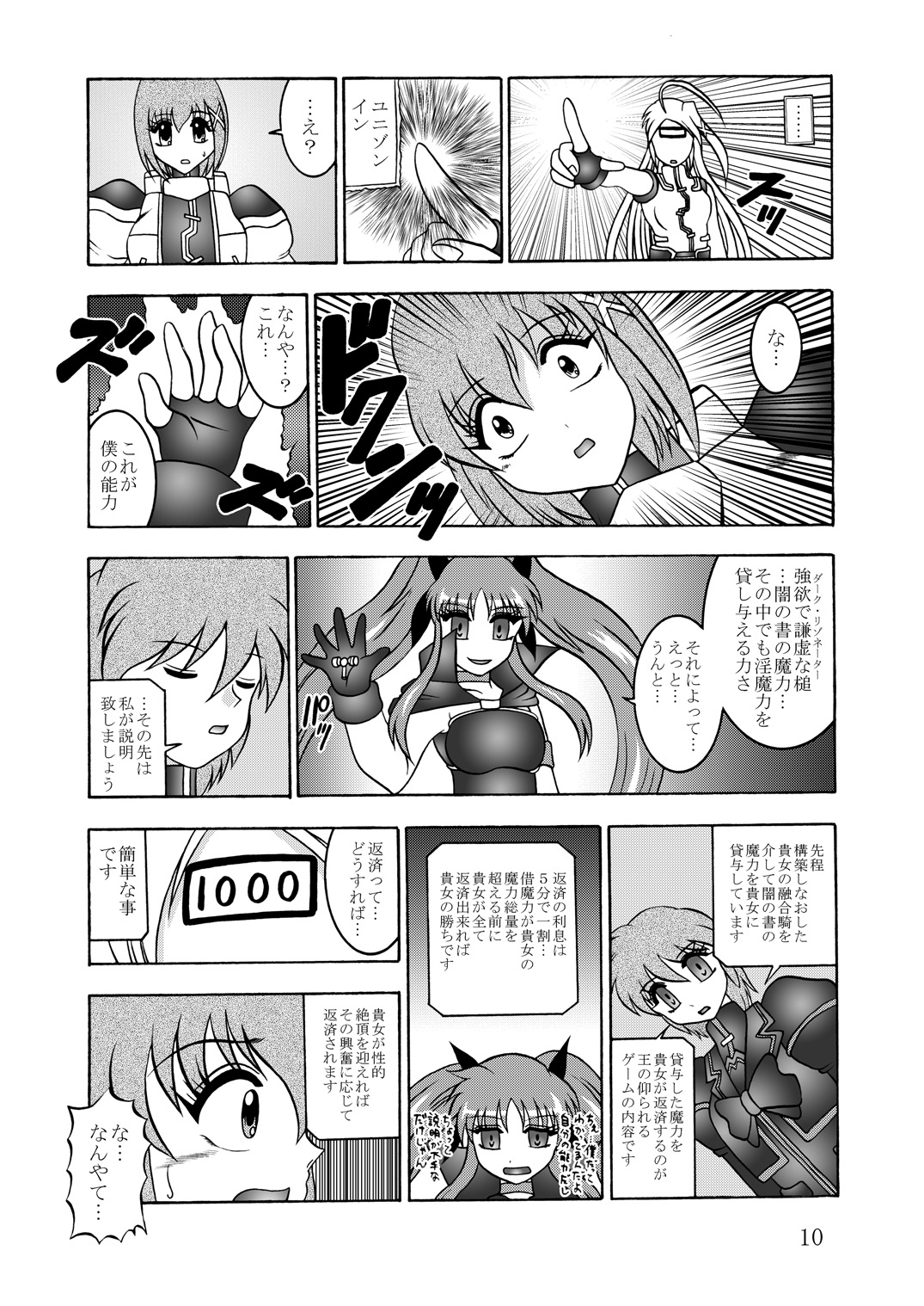 Ikai jigen page 9 full