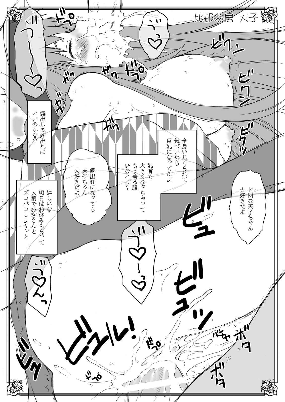 Aru Omise no Ichinichi - Keshikaran Musume-tachi page 11 full