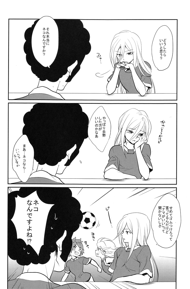 Chaos-chan no Karei naru Seikatsu page 9 full
