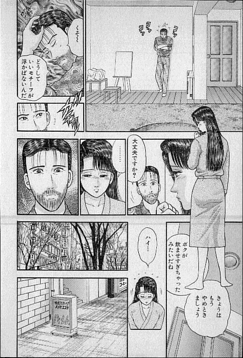 Virgin Mama Vol.11 page 9 full