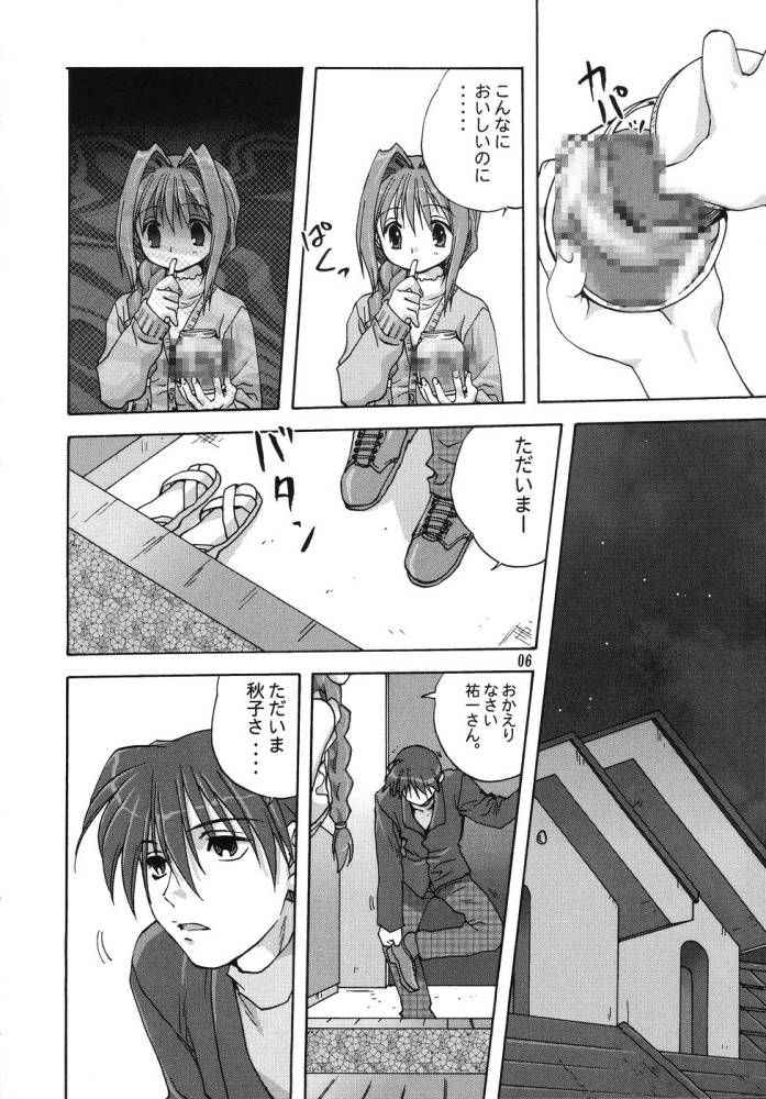 Sweet Jam page 5 full