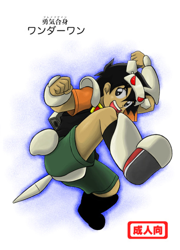 [Yasaka_Yoshitakashi Athletic] Yuuki Goumi Wonder One cover