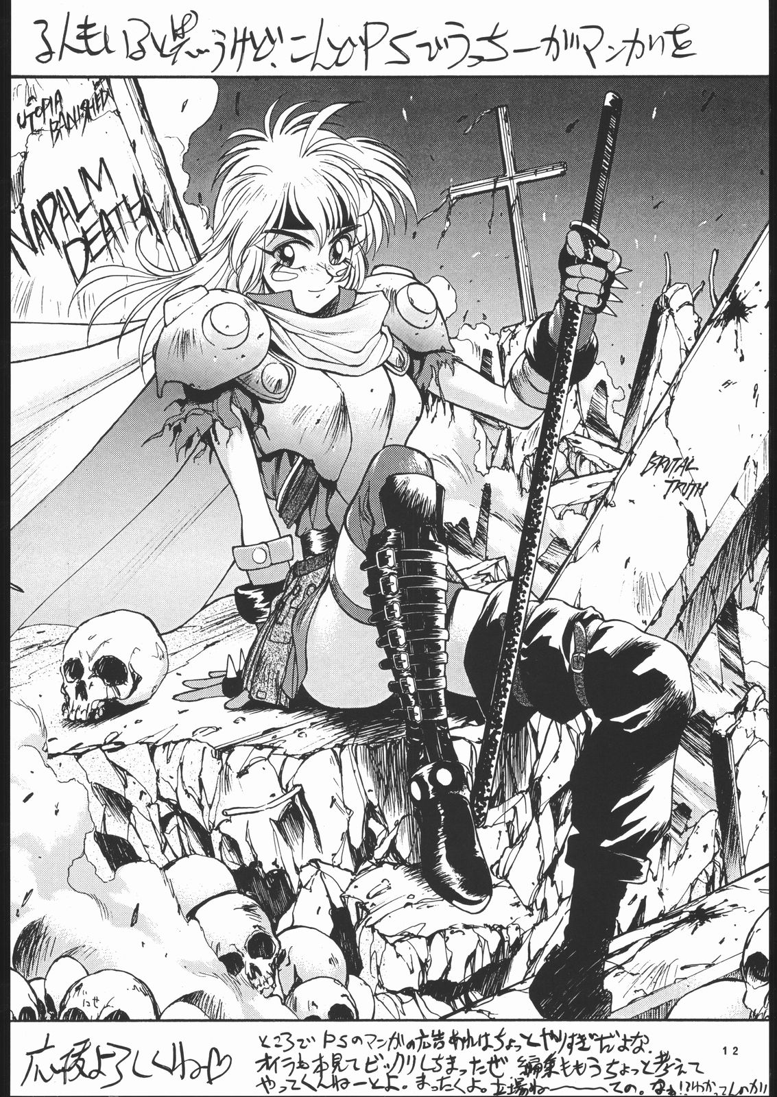 Geki Kuukan Excite Hon Series 3 - Sailor Moon Hon page 11 full