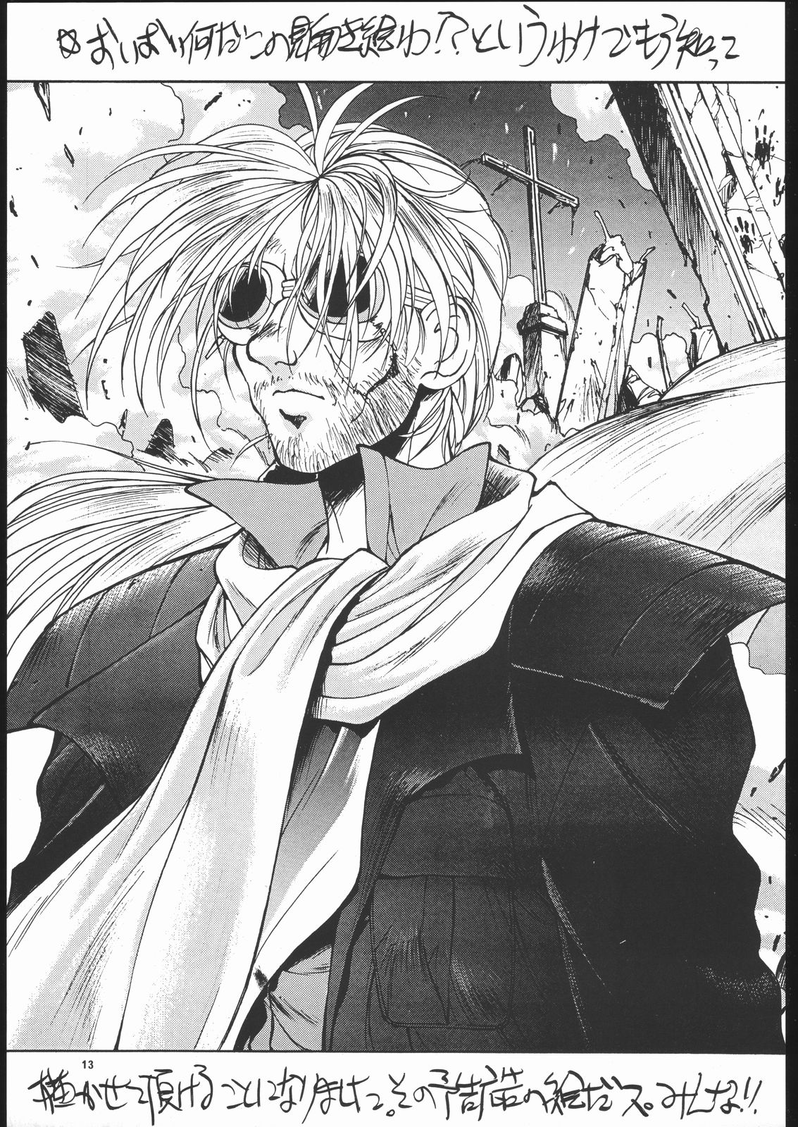 Geki Kuukan Excite Hon Series 3 - Sailor Moon Hon page 12 full