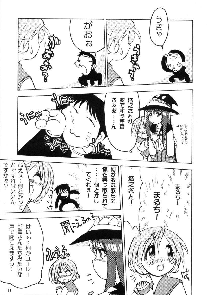 Drill Grand Prix page 12 full