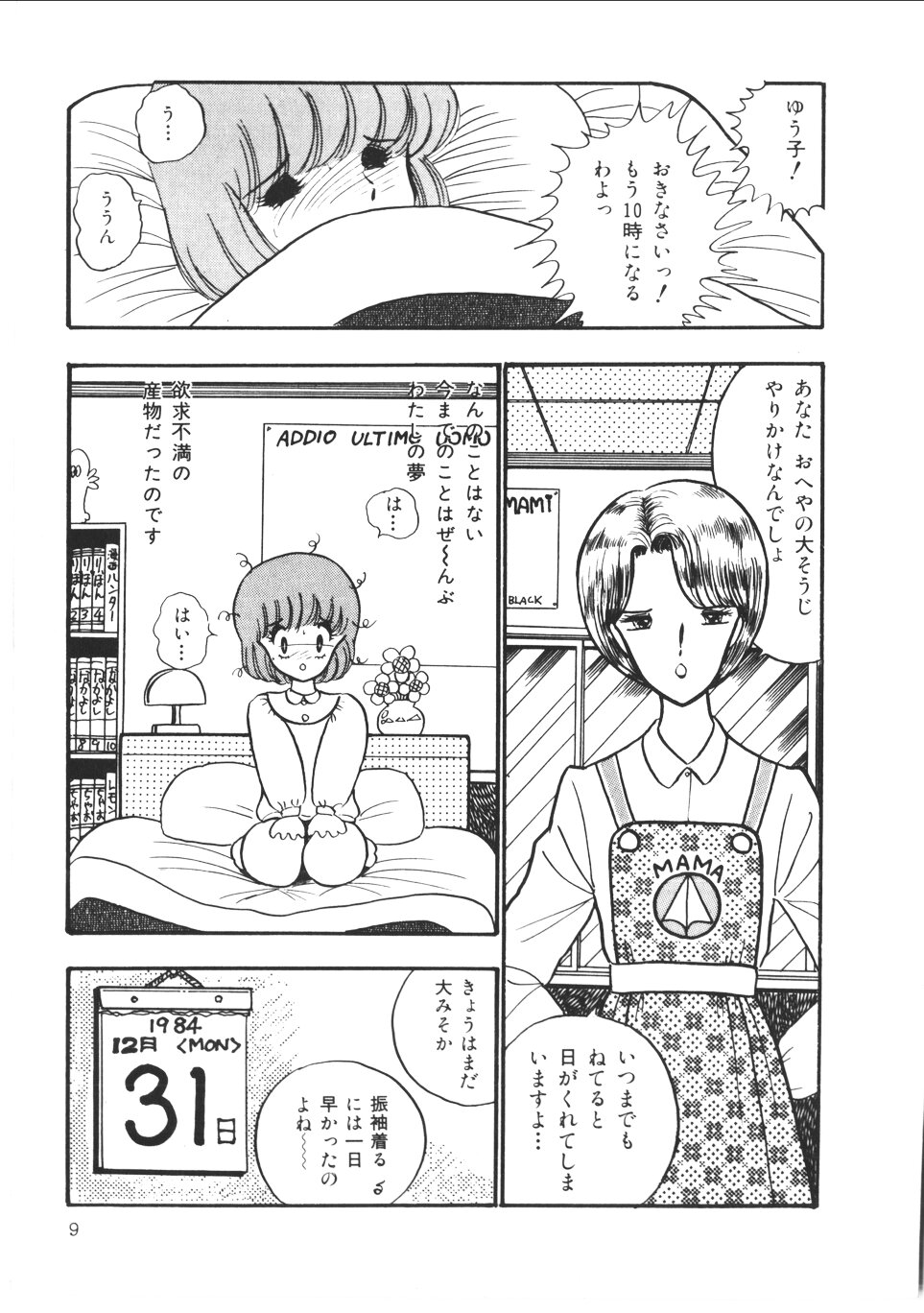 Pumpkin page 12 full