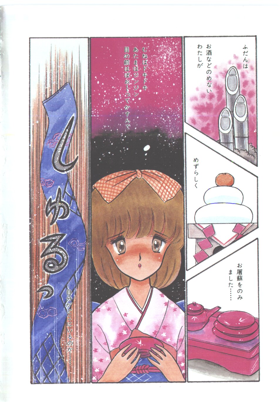 Pumpkin page 7 full