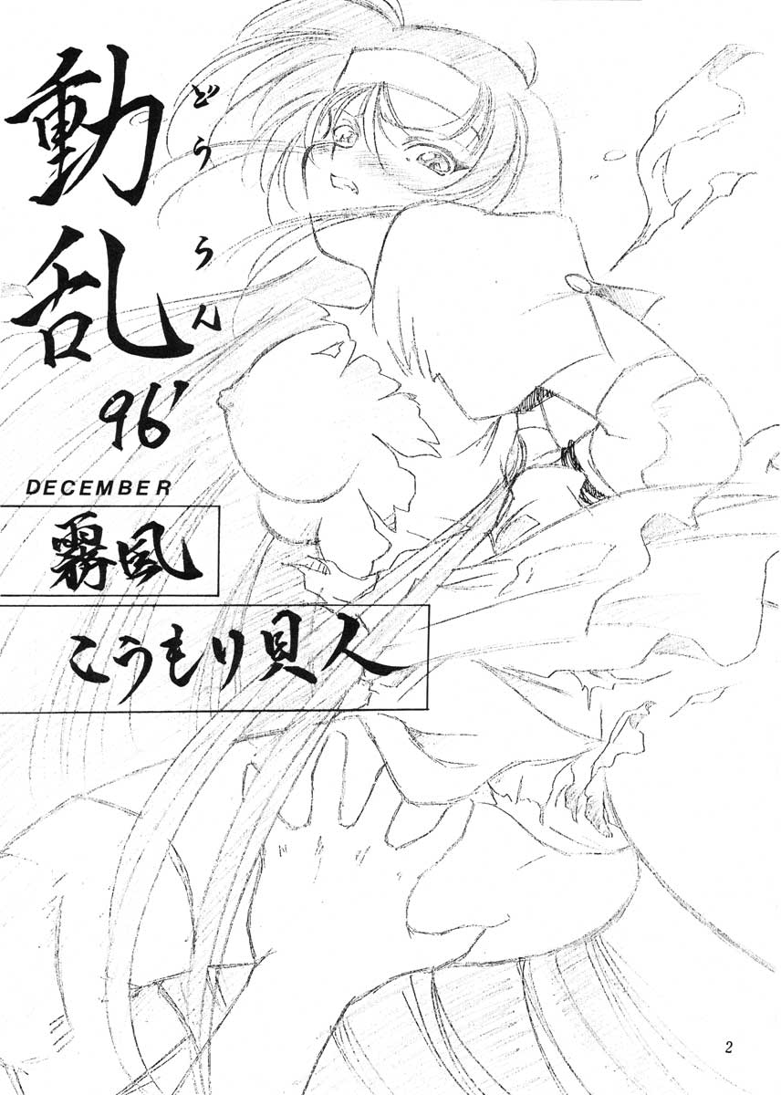 Douran page 3 full