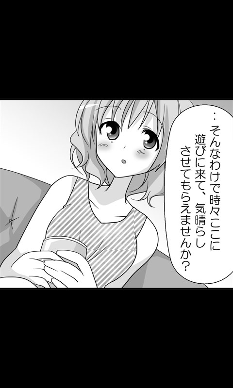 Iede Musume Series Dai-13-wa - Eri page 12 full