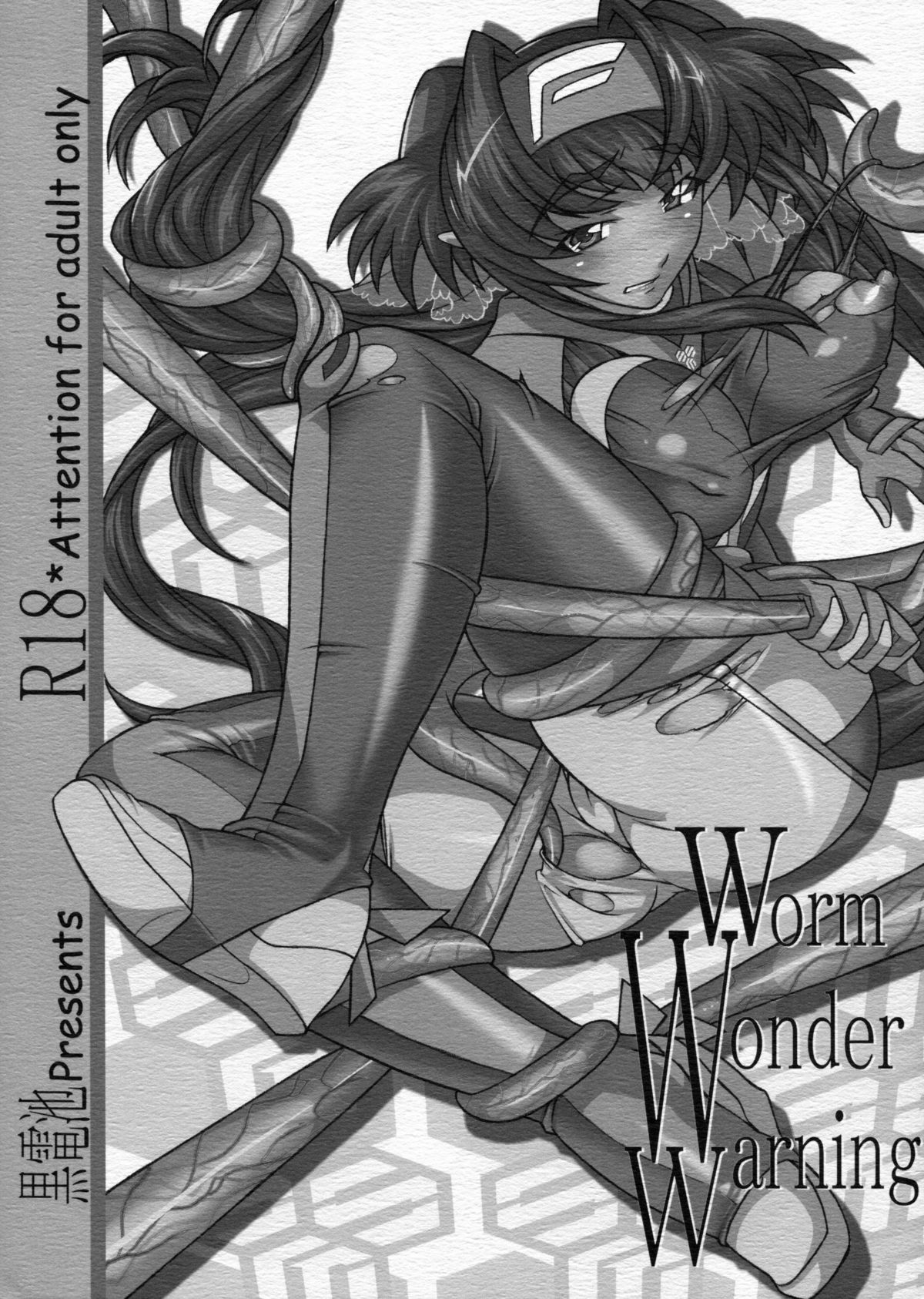 Worm Wonder Warning page 1 full