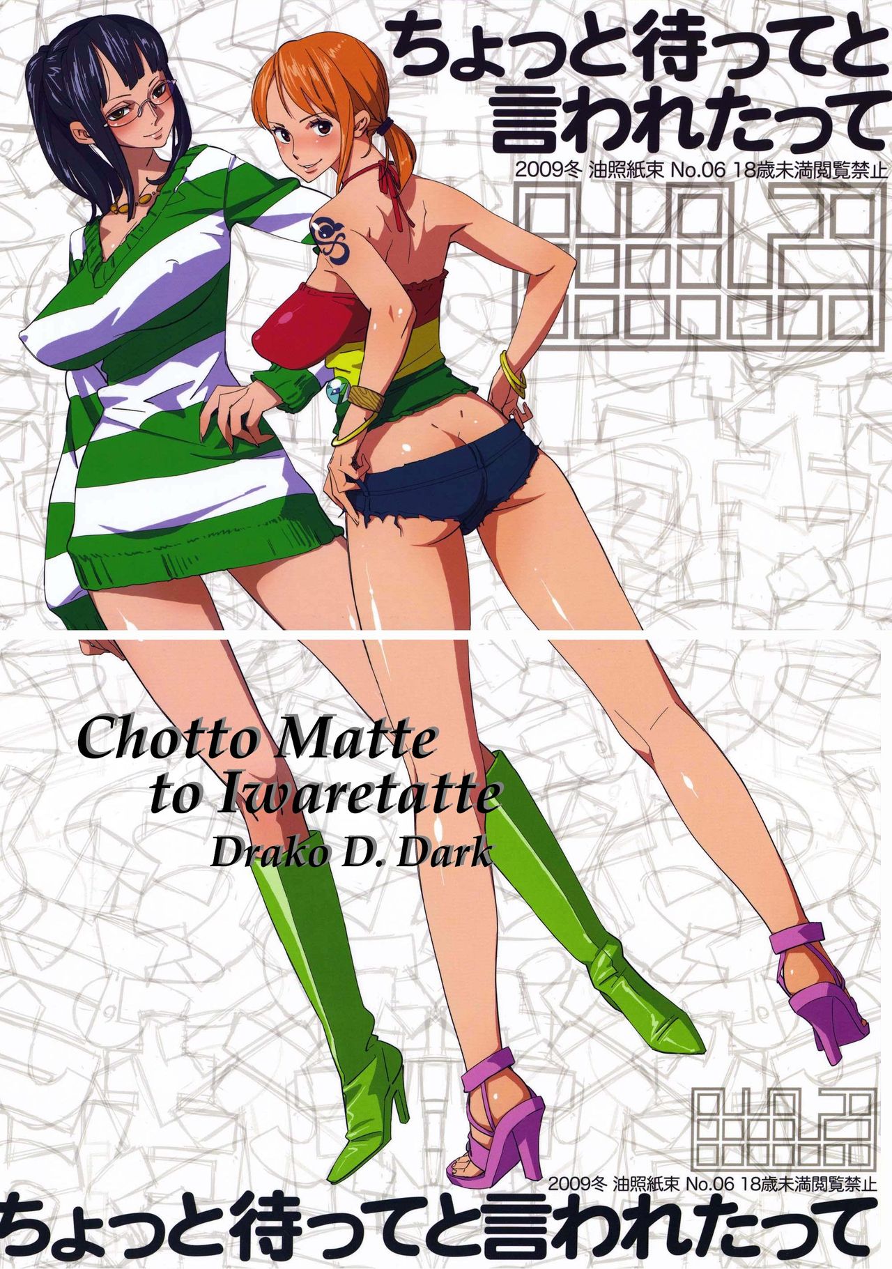 Abura Shoukami Tsukane No.06 Chotto Matte to Iwaretatte page 1 full