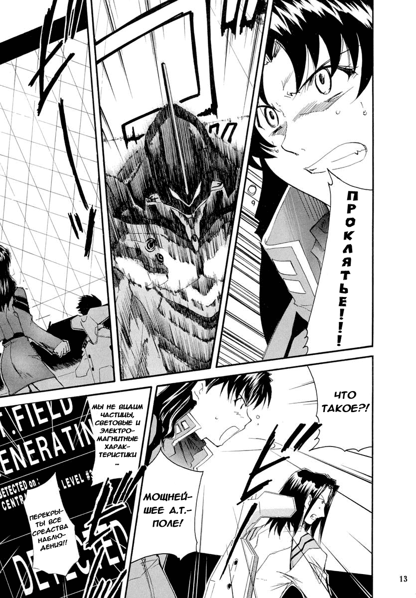 RE-TAKE 2 page 12 full