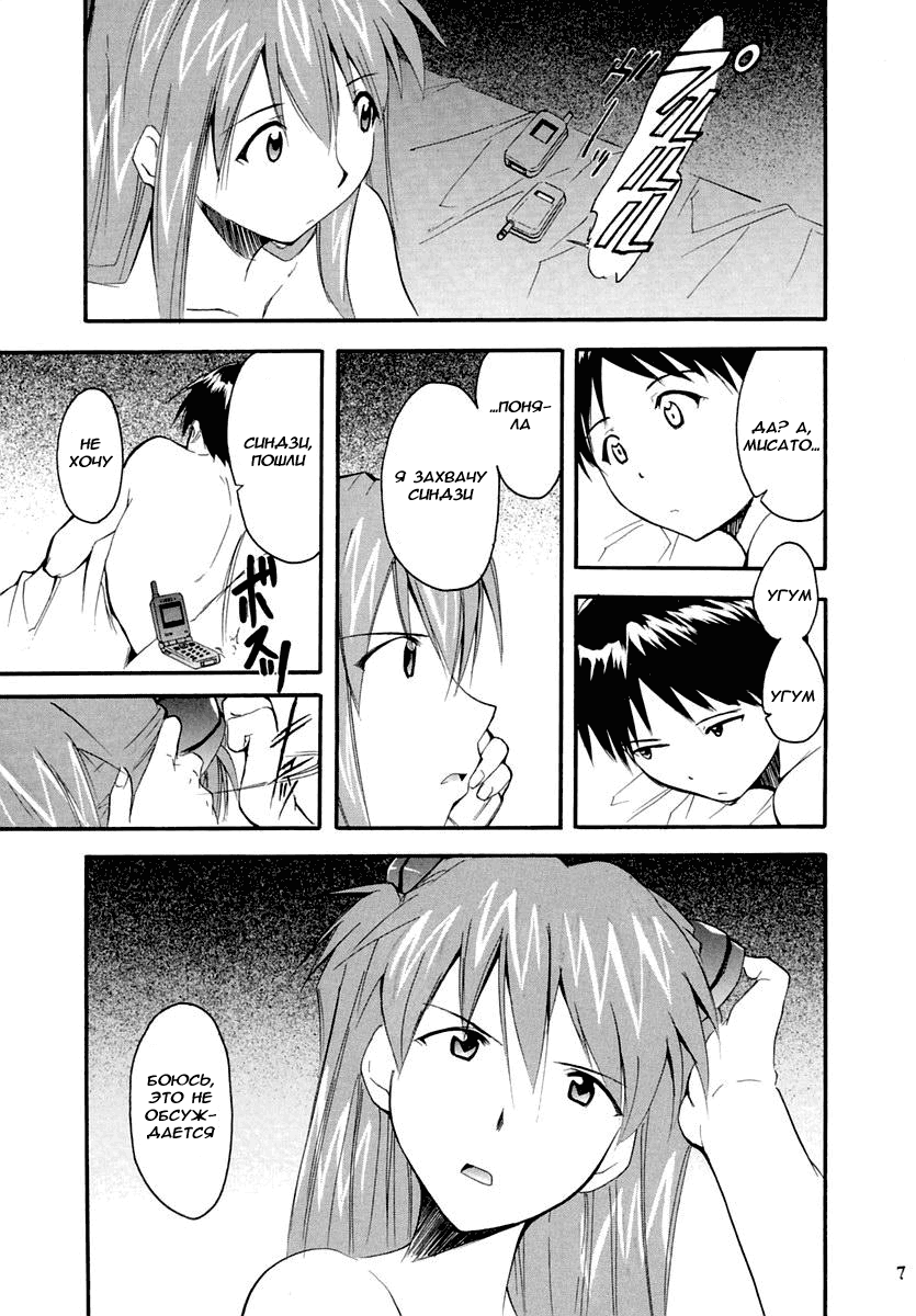RE-TAKE 2 page 6 full