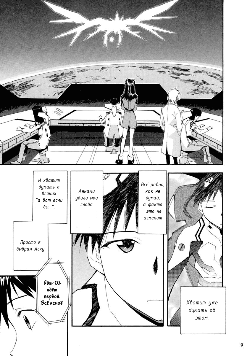 RE-TAKE 2 page 8 full