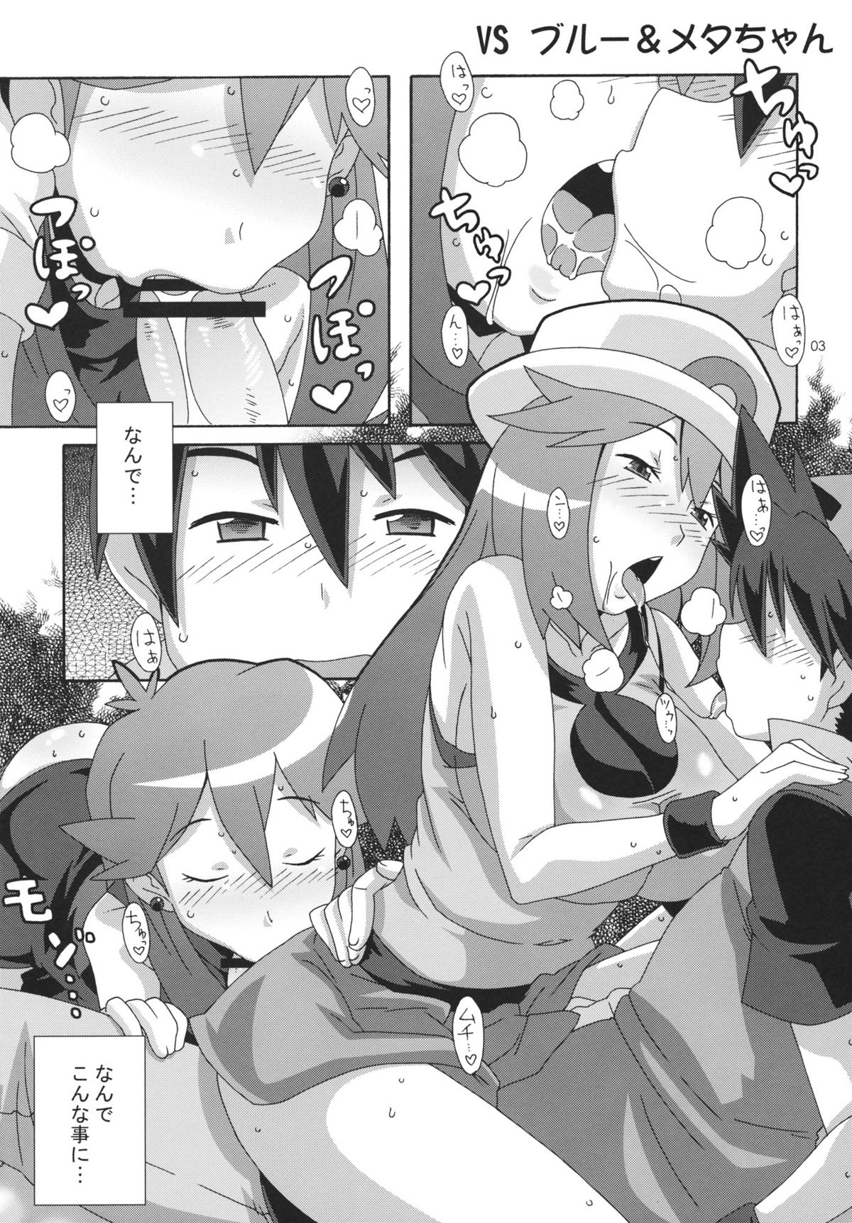 Aoba - Blue:Leaf page 2 full