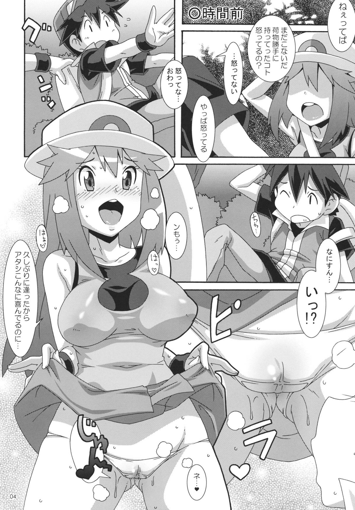 Aoba - Blue:Leaf page 3 full