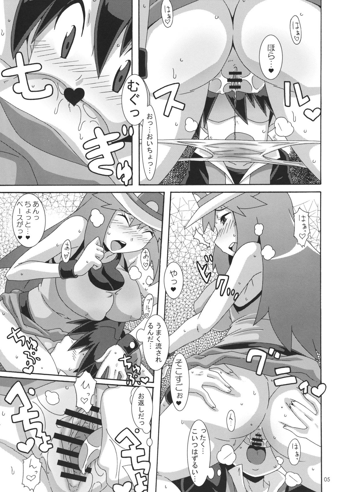 Aoba - Blue:Leaf page 4 full